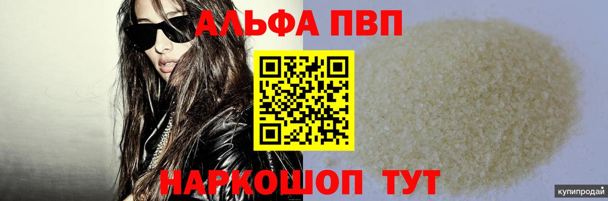 А ПВП Соль Дмитров