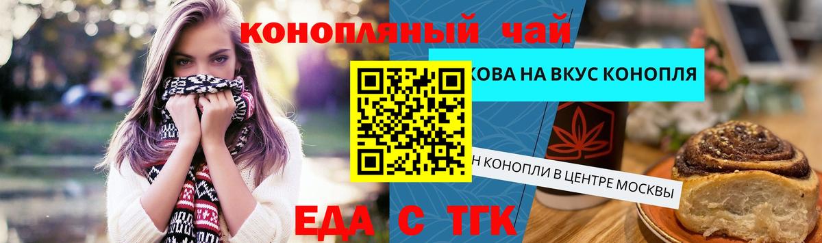 Дмитров  Cannafood марихуана  Вход с VPN 