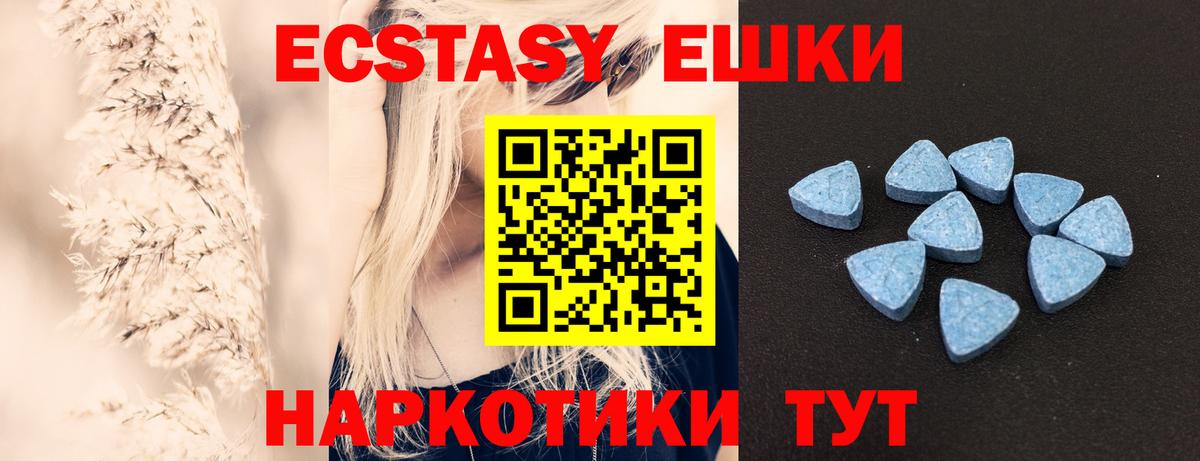 Ecstasy 280 MDMA  Ecstasy TESLA  Вход с VPN  ЭКСТАЗИ  Дмитров 