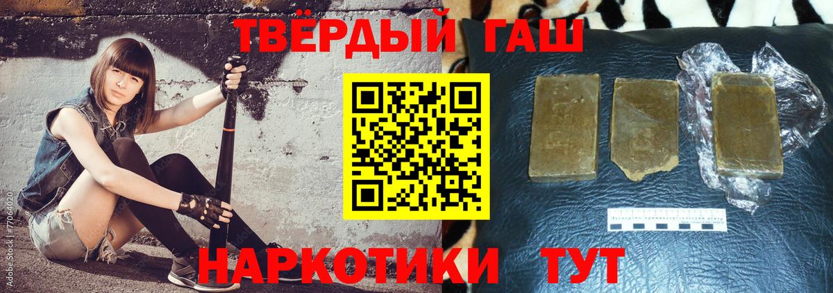 Гашиш hashish Дмитров