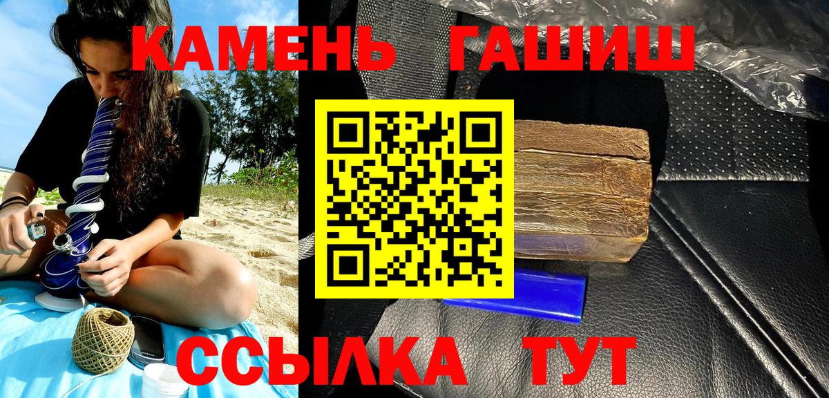 ГАШ гарик  купить   Дмитров  ГАШИШ Premium  Вход с VPN 