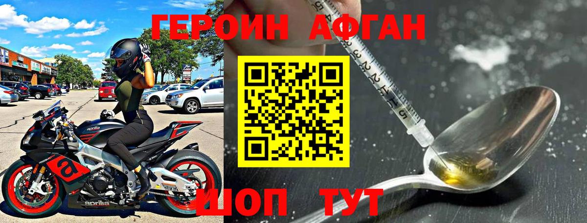 Героин белый Дмитров