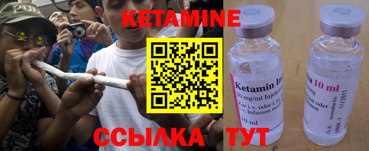 Кетамин ketamine  мега как зайти  Дмитров  Вход с VPN 