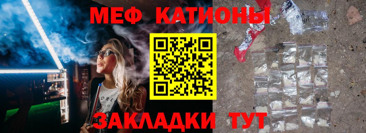 Меф мука Дмитров
