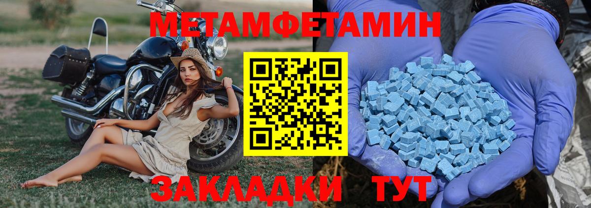 МЕТАМФЕТАМИН пудра Дмитров