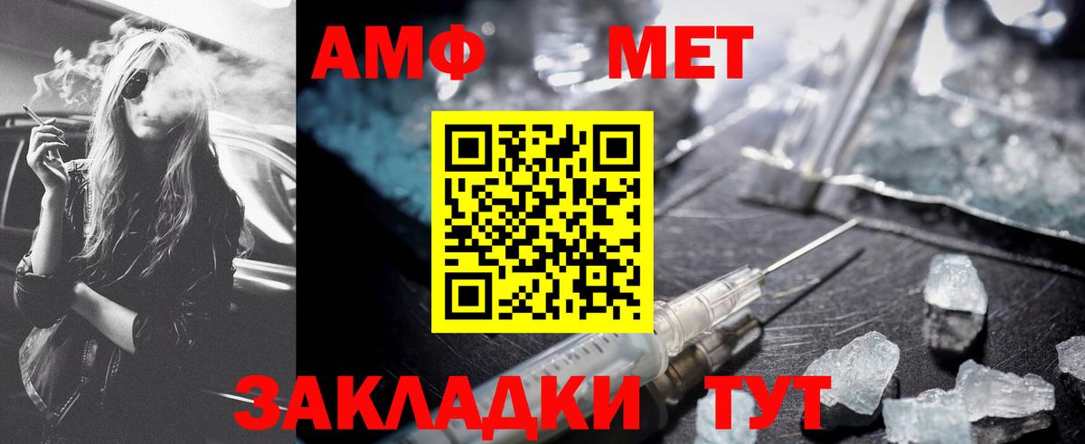МЕТАМФЕТАМИН винт  Вход с VPN  Дмитров 