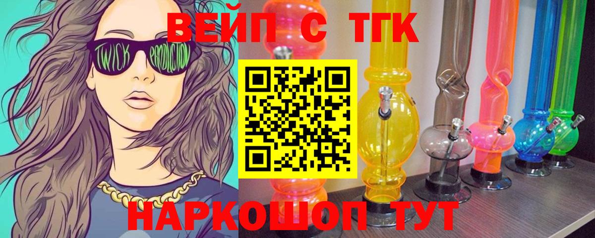 ТГК Wax Дмитров